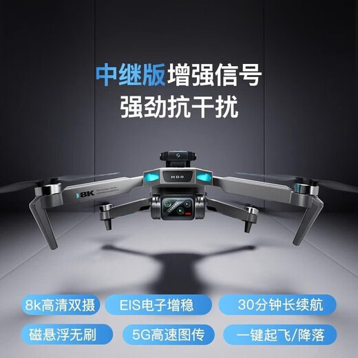 Xiaomi Youpin MI Xiaomi Youpin UAV aerial photography high-definition children's entry-level small remote-controlled aircraft for primary school students, single electric 8k three-camera 5000 meters one-click return