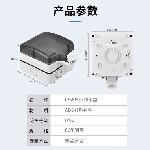 国际电工开关插座IP66户外暴雨双联防溅盒厨房浴室保护盖加大厚密封防水盒 【明装】10A五孔漏保