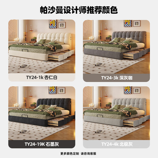 Pashaman fabric bed cream style high-end master bedroom double bed light luxury bedroom soft bag 1.8m large bed 5024CF [beech whole rack rib skeleton] Single bed 1500mm*2000mm pneumatic storage