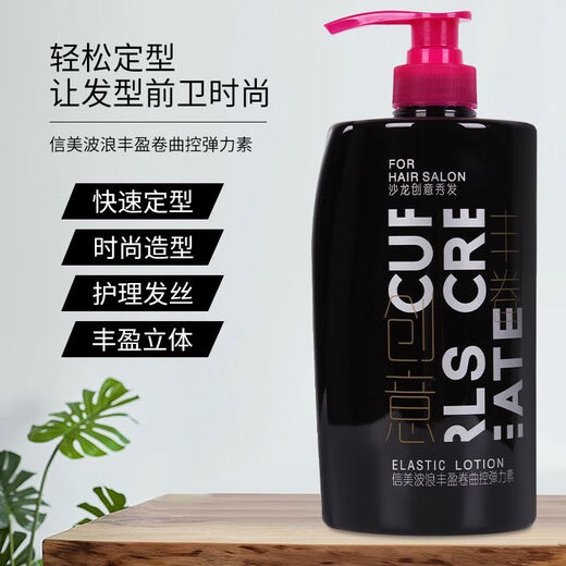 SHINE.ME Xinmei Wavy Volumizing Curl Controlling Elasticity Long-lasting Styling Curly Hair Fluffy Moisturizing Curl Styling Spring 250ml 1 Bottle