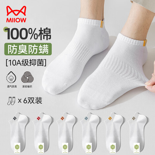 Catman 6 pairs of men's socks, pure cotton 100% summer thin invisible socks shallow mouth low cut anti-odor boat socks