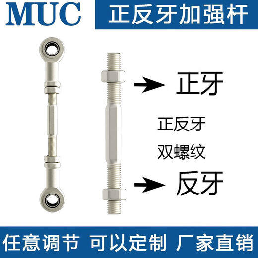 不锈钢杆端关节鱼眼轴承连接杆双向球头拉杆正反牙螺丝杆螺纹双头 不锈钢SSI12350MM拉杆