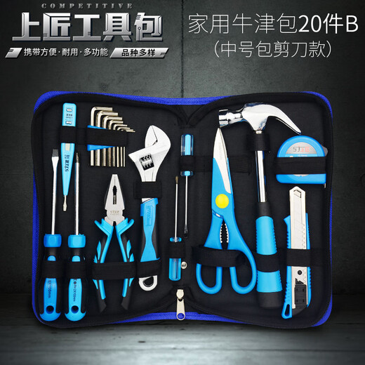 Kezitu Household Tool Set Hardware Tool Bag Electrician Tool Box Tool Bag Multifunctional Hand Tools Beef Tendon Bag 20 Pieces B Medium Size - Scissor Style
