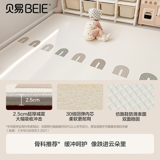 贝易宝宝爬行垫加厚婴儿家用xpe无毒无味爬爬垫客厅儿童游戏地垫 【双面XPE】条纹彩虹+海湾轨道 180*200*2.5CM