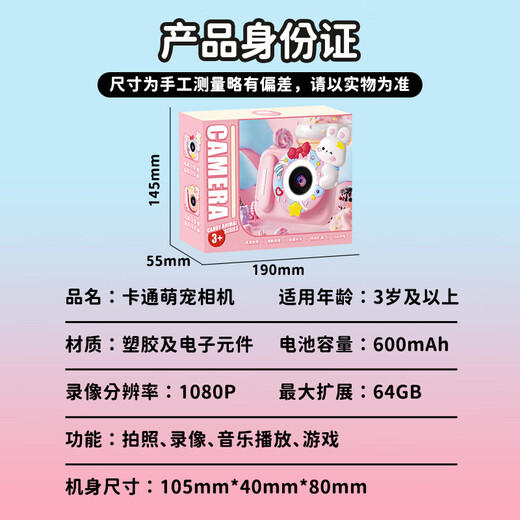 酷火儿童相机女孩子生日礼物女童玩具女孩数码照相机小女孩女孩子小孩
