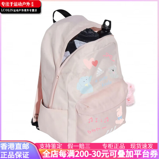 阿迪达斯 （adidas）【定制包】  玖柒 肉桂碱水夲 运动休闲 织物 双肩包 常规 女款 沙粉色