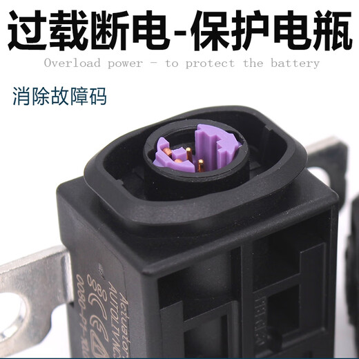语森忆适配奔驰C级E级GLC GLS电瓶保护器蓄电池过载保护断路器 断电开关 N000 000 006 967