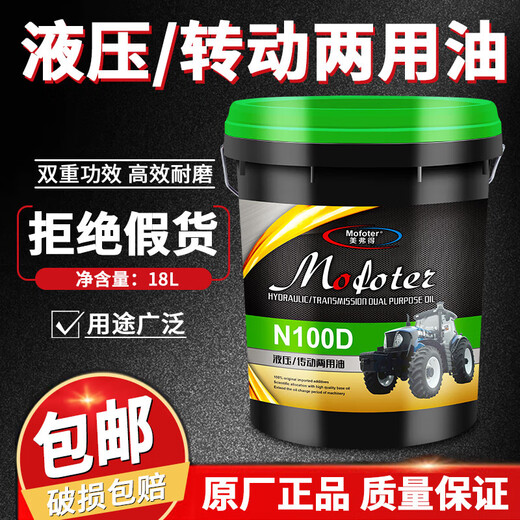 Hydraulic transmission dual-purpose oil 18 liter large barrel Dongfanghong tractor lubricant multi-functional Lovol diesel engine N100D type transmission hydraulic dual-purpose oil