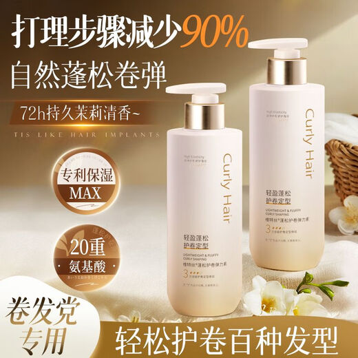 Vitex supermarket best-selling curl-protecting elastin, repairing perm, dyeing, and frizzy, fluffy, moisturizing, and long-lasting styling for curly hair. Fluffy curl-protecting and shaping elastin 300ml.