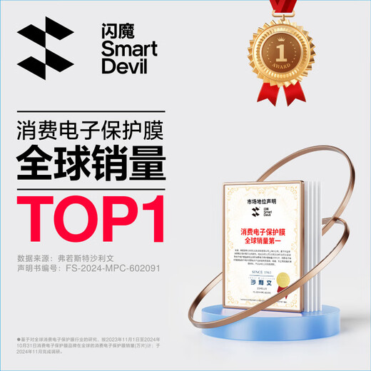 Flash Magic is suitable for Huawei mate60 tempered film. Mate60 mobile phone film has high-definition upgrade, smooth anti-fingerprint, full-screen anti-fall, dust-free compartment, no black edges, no screen blocking, dust-proof protective film. 9th generation dust-free compartment, upgraded anti-fingerprints and anti-fall | no bubbles, no white edges * 2 pieces. Collection + additional purchase. Compensation for damaged stickers.