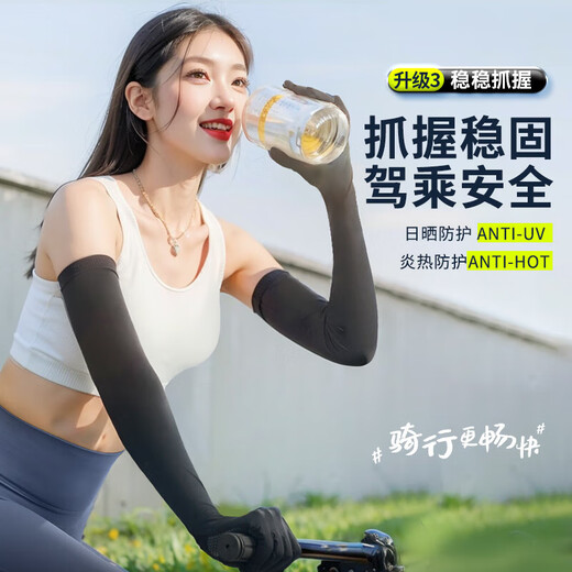 特步（XTEP）防晒手套冰袖一体男女冰丝防蚊袖套骑行手套户外骑车开车钓鱼护臂