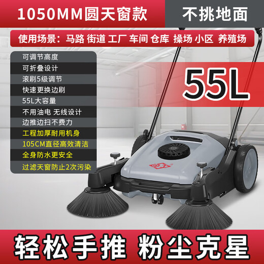 
Shanghai Industrial Workshop Hand-pushed Industrial Sweeper Industrial Factory Workshop Property School Park No power, no electricity, no oil, garbage sweeper outdoor sanitation leaf vacuum cleaner road farm [SF Express] 1050 export round skylight model efficient filtering to prevent dust overflow