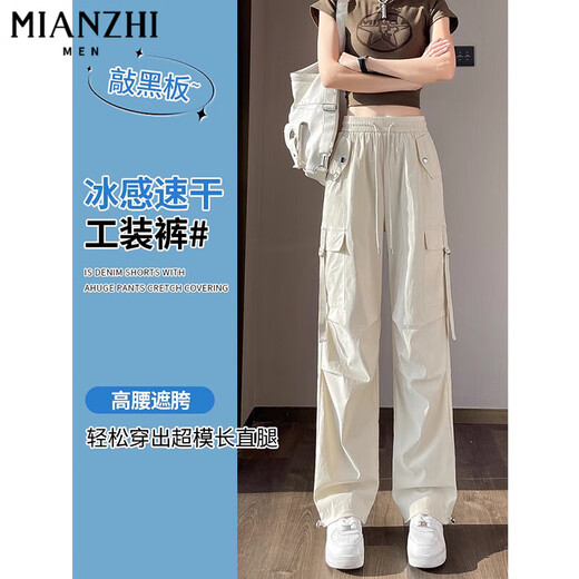 棉致美式冰丝薄款速干工装休闲裤子女夏季2025新款小个子潮流高腰显瘦 1582杏色【高品质27.5】 L 110-120斤