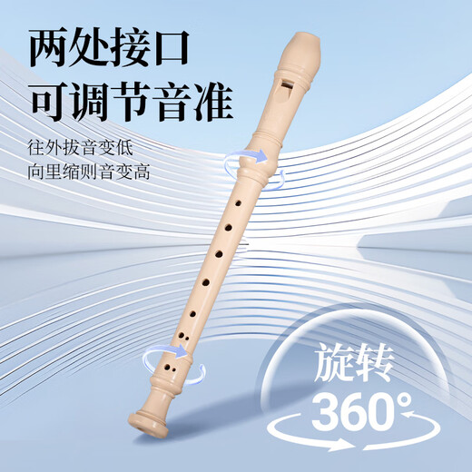 Chimei Xiaozhuangyuan 6-hole classroom instrument high-pitched six-hole recorder (canvas bag, with teaching materials)