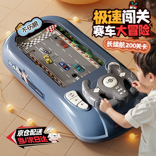 Montover Children's Toys Racing Adventure Game Console 3-6-10 Years Old Boys and Girls Educational Toys Birthday Gift Gift Box 200 Levels Racing Adventure Game Console Three Power Supply USB+Battery Charging Set