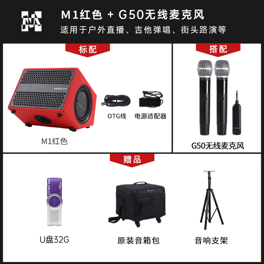 Music Knight M1 Musical Instrument Singing Audio Internet Celebrity Street Roadshow Outdoor K-Song Live Speaker M1 Red-+-Wireless One to Two Microphone