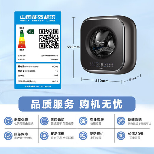 LittleSwan 3kg wall-mounted fully automatic mini underwear washing machine Water Cube nano silver ion sterilization, mite anti-allergy, six-dimensional anti-loosening, first-level energy efficiency, single-wash model TG30M60, steam sterilization