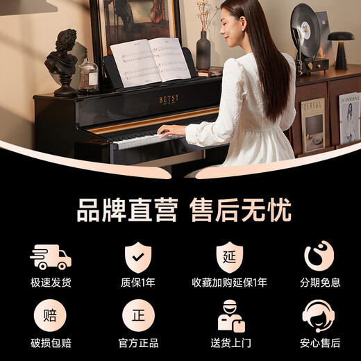 贝琪（Betsy）电钢琴重锤88键级成人初学立式电子钢琴B391烤漆黑-实木键盘+琴凳