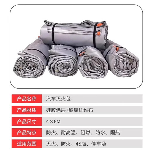 New energy vehicle fire-extinguishing blanket Glass fiber electric vehicle fire-retardant cloth High silica fire-fighting special silicone fire-proof blanket 6m*8m Glass fiber car fire-extinguishing blanket