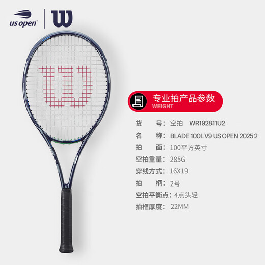 Wilson 2025 US Open co-branded full carbon professional tennis racket BLADE 100L V9