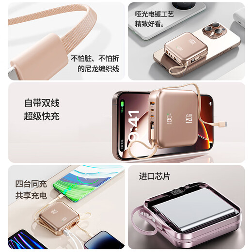 Jiabolan National 3C Certification丨Can be used on airplanes and high-speed trains. 120W super fast charge. Comes with a wired power bank. Small, portable, large-capacity mAh power bank. 10,000 mAh. New 3C certification. 2.0 standard fast charge+top version+rose gold. 3C certified. Same-day and next-day delivery. Recommended Pioneer Pro丨Can be used on airplanes and high-speed trains.