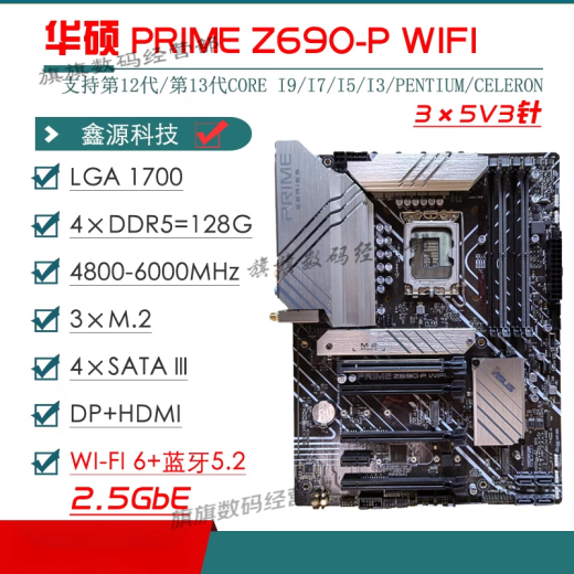 华硕（ASUS）拆机/华硕Z690主板Z690-P/A/E/F GAMING吹雪Z690MTUF LGA1700主板 PRIMEZ690M-PLUS D4MATX