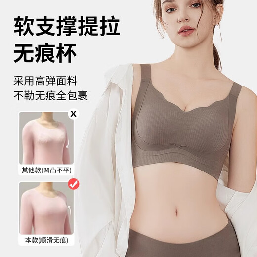 雅鹿无痕内衣女大胸显小胸聚拢调整型收副乳防下垂大码运动薄款文胸罩 粉肤色 75B 34C