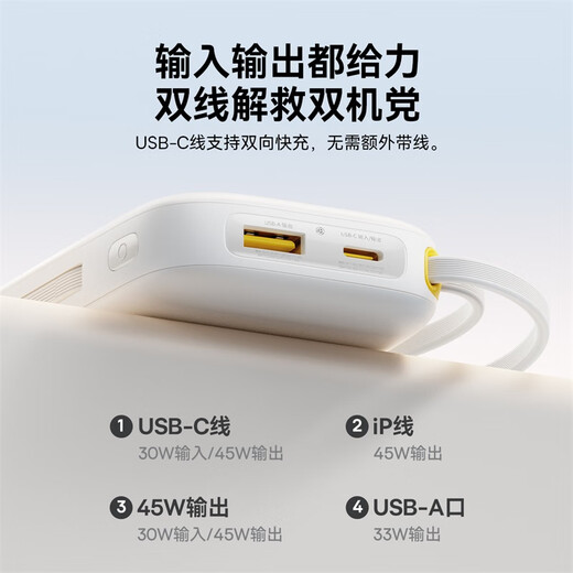 Baseus national standard 3C certified power bank 20000 mAh compact with built-in cable 45W mini fast charging mobile power supply suitable for Apple 17 Huawei and Xiaomi mobile phones can be used on airplanes