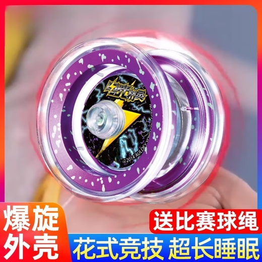 Auldey Juego de yo-yo-yo-yo-Metal Metal's Children's Children Yo-Yo Swilling Firepower Young King King Ball Yo-Yo-Yo