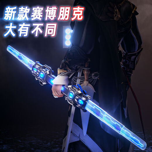 斯纳恩（Snaen）双刃伸缩激光剑发光儿童玩具宝剑二合一双头闪光棒男孩生日礼物盒