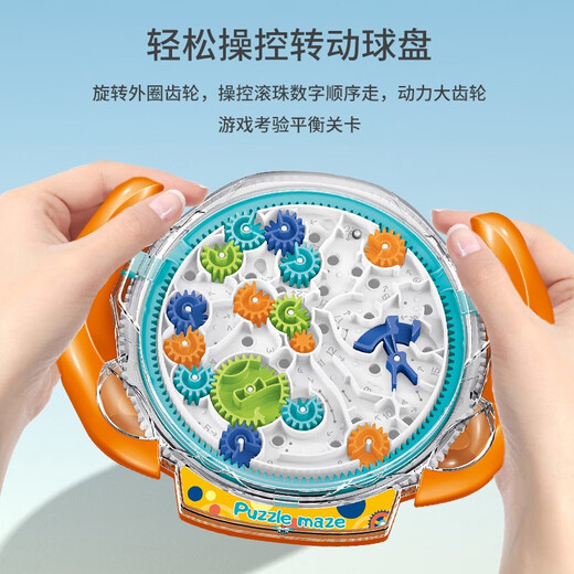 Shantoulin Village Children's Brain Thinking Training Toys 8-12 years old 3 to 6 to pass the gaps interactively to train children's concentration Gear Maze Disc-Blue