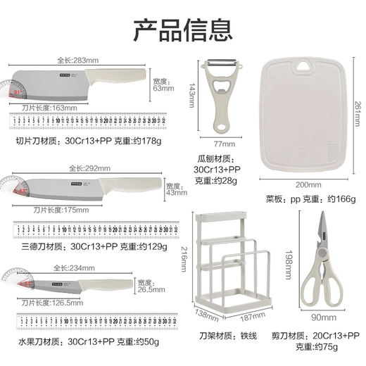 京东京造 巨实用刀具全套 菜刀套装厨房家用水果刀切菜板 7件套
