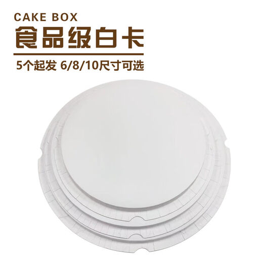 Raft core cake bottom tray 4 5 6 8 10 12 14 inch square birthday box inner tray baking packaging gasket accessories square white bottom tray (5 pieces) 14 inch 38.5*38.5*1.5