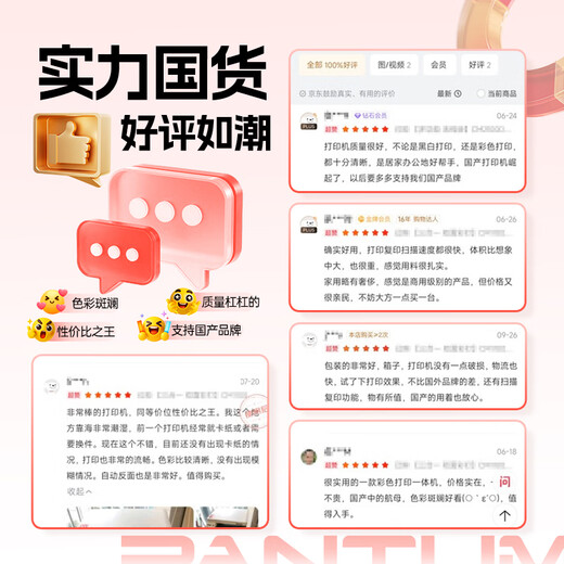 奔图（PANTUM）CM1100DN 彩色激光打印机家用办公 复印扫描一体机 自动双面彩印（上门安装/1年上门维修）