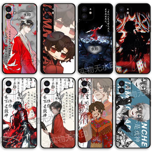 Xiaojie chooses I am not the drama god Chen Ling mobile phone case suitable for vivos 19 Xiaomi 14 Apple 15 Redmi k70 OPPO Honor I am not X13751 transparent case/send the phone model to customer service