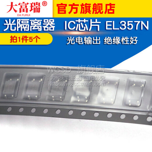 Dafurui optical isolator photoelectric output IC chip EL357N EL357 SMD-4 (5 pieces) default