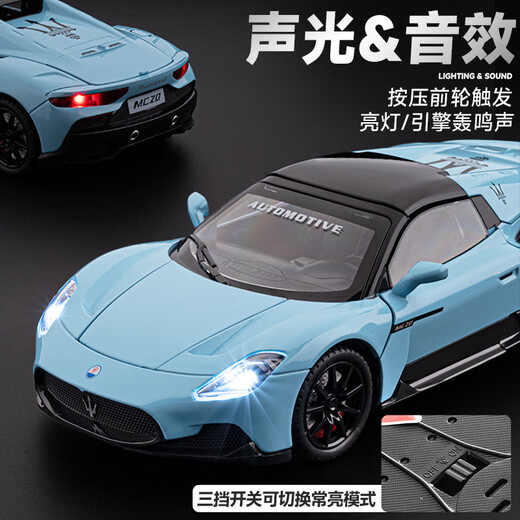 Well-known model 1 24 Maserati MC20 sports car toy simulation alloy car model car model toy boy gift