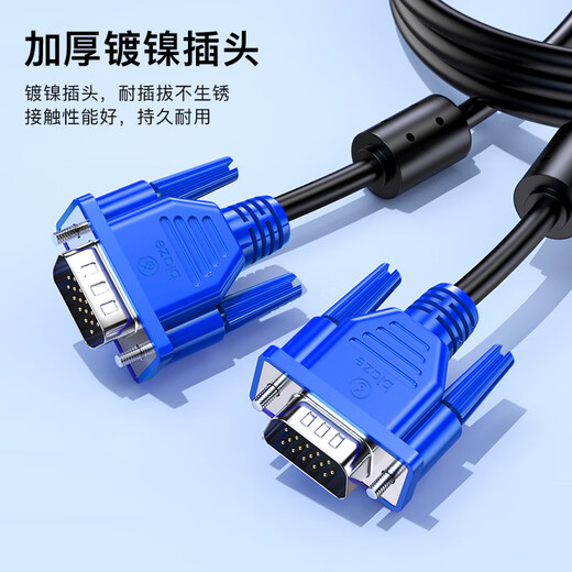 Biaz HD VGA cable vga computer TV connection cable 3+6 3 meters pure copper computer monitor cable computer TV projection monitor video cable extension cable XL2-Blue