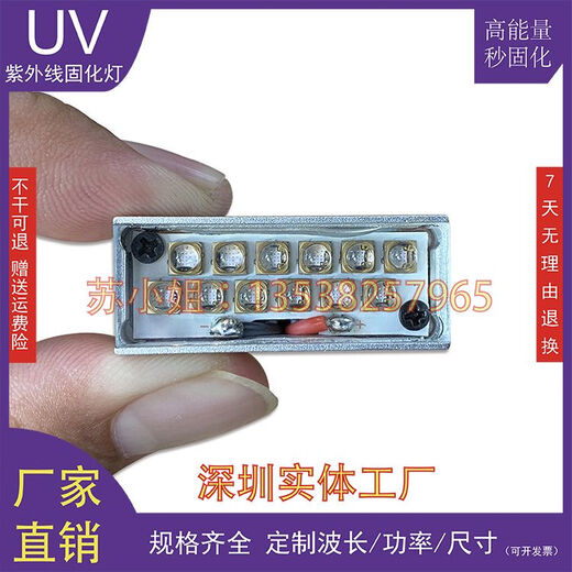 1390 wassergekühlte LED-Lampe Epson UV-Härtung Lampe LEGUV Lampe Modifizierte A3/A4-Drucker Ultraviolett Härtung Lampenkopf Netzteil 51-60W