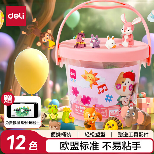 Deli 12 color ultra light clay plasticine clay handmade art DIY gift toy clay color clay hand bucket children stationery birthday gift pink
