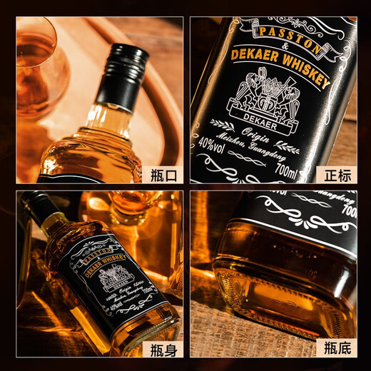 派斯顿（PASSTON）迪卡苏格兰威士忌700ml两瓶洋酒烈酒酒吧调酒聚会微醺