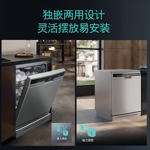SIEMENS 14+2 sets of independent dual-purpose all-purpose cabin dishwasher, first-class water efficiency, precise vortex washing, dynamic circulation drying, 96h storage and sterilization SJ23HI00KC