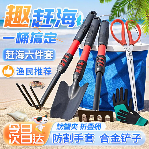 Padiling sea catching tools crab eel clip sand digging rake children's tool set