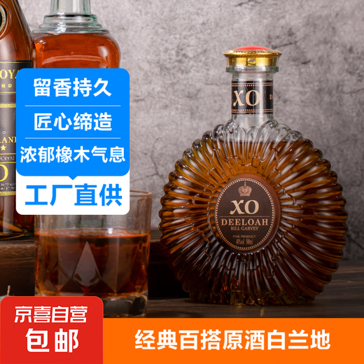 French Rohwein importiert 40 Grad XO Brandy 500ml 1 Flasche