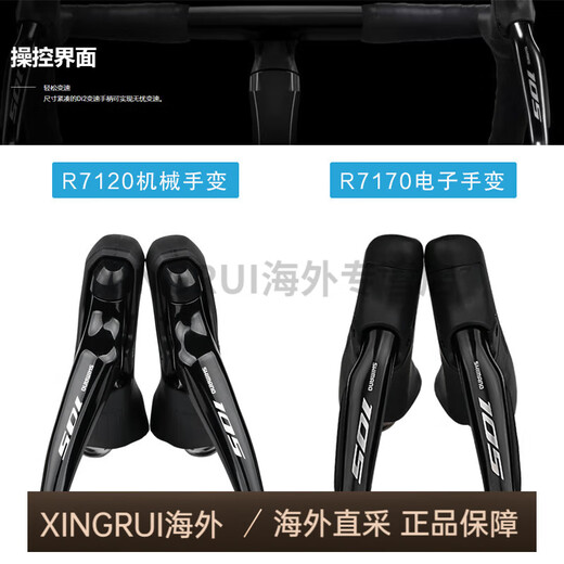 SHIMANO105 UT R7170 R8170公路车自行车2*12速电子变速器套件 R7120大套2*12速 不含中轴碟片
