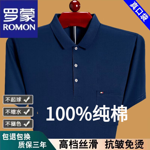 T-shirt à manches courtes Romon pour le vrai revers de poche réel pour hommes Coton pur décontracté de base de polo d'âge moyen et de polo âgée Men à moitié à manches rouges 6636 m 165 Suggestion 90-115jin [Jin est égal à 0,5 kg] usure