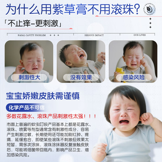 本田制药紫草膏蚊虫叮咬止痒消肿膏药婴儿儿童户外驱蚊防跳蚤解痒消包1盒