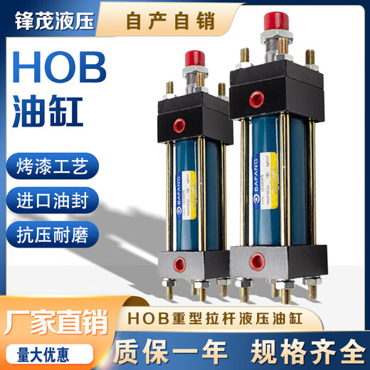 HOB heavy medium and high pressure hydraulic cylinder diameter 80*50*100*150*200*250*300*350-90 HOB80x50