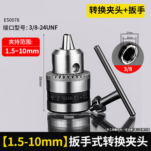 Haiduo angle grinder electric drill conversion head chuck multifunctional angle grinder special modified cutting machine practical tool accessories wrench iron chuck 1.5-10mm