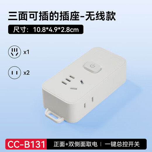 Cici's new national standard socket/socket board/socket strip/socket strip/strip strip/socket strip/white wireless can be plugged into the side CC-B131 without wires and needs to be wired by yourself